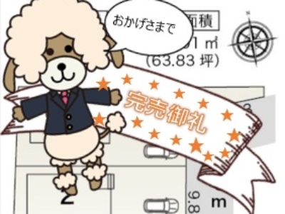 駿東郡小山町一色　新築分譲住宅　全2棟